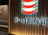 かっぱ寿司 秋葉原万世橋店: dannnnyさんの2026年01月12日の2枚目の投稿写真