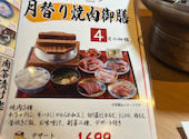 お米と焼肉 焼肉よいち 桑名店: ゆうそらママさんの2025年04月29日の2枚目の投稿写真