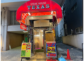 ステーキ テキサス 麹町本店: まいしゅんさんの2026年03月25日の1枚目の投稿写真