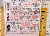 横丁 三七三 一番町店: あんただ～れ?さんの2025年05月20日の1枚目の投稿写真