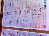 新大久保 春田屋: あんただ～れ?さんの2026年06月30日の2枚目の投稿写真