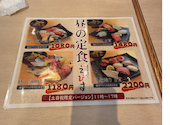 魚河岸のすし えびす 西代店: みつさんの2026年04月29日の2枚目の投稿写真