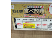 かっぱ寿司 名古屋みなと店: あっこさんの2026年08月21日の2枚目の投稿写真