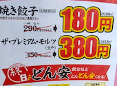 ひとくち餃子の頂 新大宮駅前店: あやちゃんさんの2026年01月20日の2枚目の投稿写真