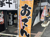 かみむら牧場 船橋宮本店: きりんさんの2026年10月08日の3枚目の投稿写真