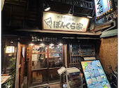 やきやき鉄板 ぼんくら家 千日前店: みさんの2026年09月15日の2枚目の投稿写真