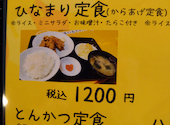 すまいるキッチンひなまり: こころさんの2026年03月30日の1枚目の投稿写真