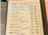 呑めるカレー屋 Bonga's Curry&Dining ボンガズカレー&ダイニング: MSさんの2024年10月10日の2枚目の投稿写真