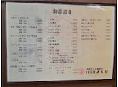 海鮮丼とお蕎麦のHIRAKU ヒラク: ZUCCAさんの2026年07月08日の1枚目の投稿写真