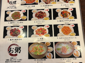 風香園 香港厨房 本店: たっけさんの2026年05月18日の1枚目の投稿写真