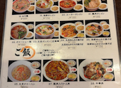 風香園 香港厨房 本店: たっけさんの2026年05月18日の2枚目の投稿写真