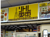 リトル東京 宮崎橘通西店: ひで3さんの2026年05月17日の2枚目の投稿写真