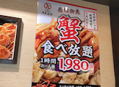 北海道 キタ酒場 梅田店: みかりんさんの2020年11月29日の1枚目の投稿写真
