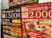 焼肉 298 にくや 梅田3号店: コッシーさんの2026年03月23日の1枚目の投稿写真