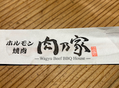 ホルモン焼肉 肉乃家 西明石店: コッシーさんの2026年03月01日の3枚目の投稿写真