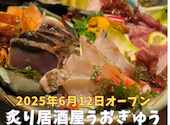 居酒屋 うおぎゅう 北24条駅前店: 満腹六郎さんの2025年06月20日の1枚目の投稿写真