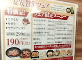 安安 なかもず店: qqさんの2026年03月22日の1枚目の投稿写真