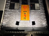 焼鳥 一粒万倍 豊洲駅前店: ノリちゃんさんの2026年06月12日の2枚目の投稿写真