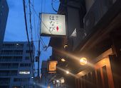 鯛めしや はなび 福島本店: コヤニさんの2025年03月31日の3枚目の投稿写真
