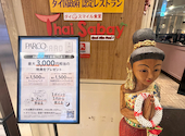 タイサバイ 池袋パルコ店: ねおんさんの2026年06月19日の2枚目の投稿写真