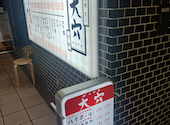 酒場大穴 川崎駅前店: キャンディーさんの2026年07月05日の1枚目の投稿写真