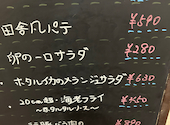ビストロFuji: ながれがわさんの2026年02月21日の3枚目の投稿写真