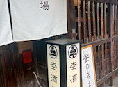 杢酒場: gogoさんの2026年05月03日の2枚目の投稿写真