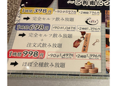 大衆酒泉テルマエ 宇都宮オリオン通り泉: こーじさんの2025年12月22日の3枚目の投稿写真