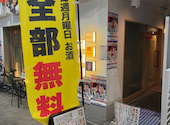激安居酒屋ワイルドヤ 天満店: dadongさんの2026年07月05日の2枚目の投稿写真