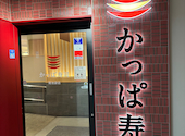 かっぱ寿司 南池袋店: Seiさんの2026年09月12日の2枚目の投稿写真