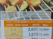 串家物語 アリオ西新井店: マカロニさんの2025年06月30日の1枚目の投稿写真