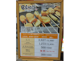 串家物語 アリオ西新井店: マカロニさんの2026年06月23日の1枚目の投稿写真