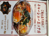 フーフー飯店 亀有: マカロニさんの2026年09月17日の3枚目の投稿写真