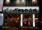 さかなや道場 徳島駅前店: はらすーさんの2020年12月18日の1枚目の投稿写真