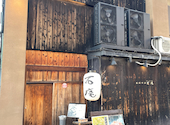 石焼　石庵　京都駅前店: ヒロポンさんの2024年06月の1枚目の投稿写真