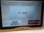 かっぱ寿司 鶴見諸口店: Kuwさんの2026年07月16日の1枚目の投稿写真