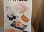 かっぱ寿司 鶴見諸口店: Kuwさんの2026年08月24日の1枚目の投稿写真