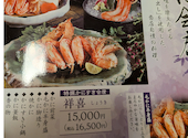 かに道楽 江坂店: じゅんじゅんさんの2026年09月09日の1枚目の投稿写真