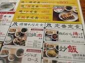 餃子製造直販店　餃山堂　町田: まあさんさんの2025年09月の1枚目の投稿写真