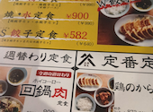 餃子製造直販店 餃山堂 町田: まあさんさんの2026年02月24日の2枚目の投稿写真