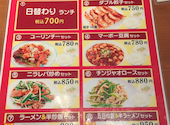 満洲園　新小岩店: みぃちゃんさんの2026年04月28日の2枚目の投稿写真
