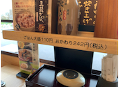 五穀 ゆめタウン福山店: ろくさんの2026年07月29日の1枚目の投稿写真