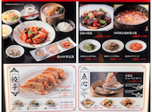 中華ダイニング 餃子屋台 ホテルエクセル岡山店: バジルさんの2026年07月31日の1枚目の投稿写真