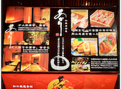 和風居酒屋 あかり: バジルさんの2026年04月27日の1枚目の投稿写真