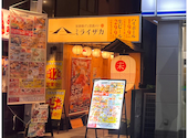 ミライザカ 岡山錦町店: バジルさんの2026年09月26日の1枚目の投稿写真