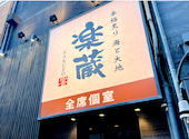 楽蔵 RAKUZO 岡山本町店: バジルさんの2026年06月29日の1枚目の投稿写真