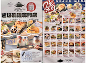 さば料理専門店 SABAR+ サバー 岡山店: バジルさんの2026年04月27日の2枚目の投稿写真