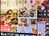 串どり 岡山本町店: バジルさんの2026年06月29日の1枚目の投稿写真