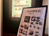烏城珈琲店: バジルさんの2026年06月26日の1枚目の投稿写真