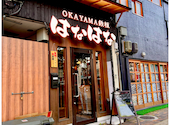 OKAYAMA鉄板はなはな 岡山駅西口店: バジルさんの2026年05月10日の1枚目の投稿写真